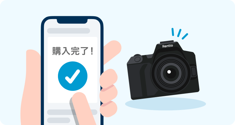 そのまま購入のイラスト