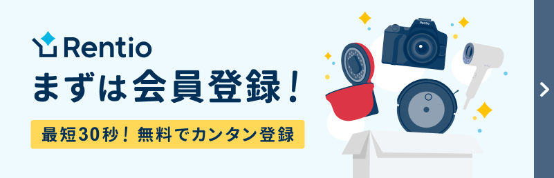 会員登録
