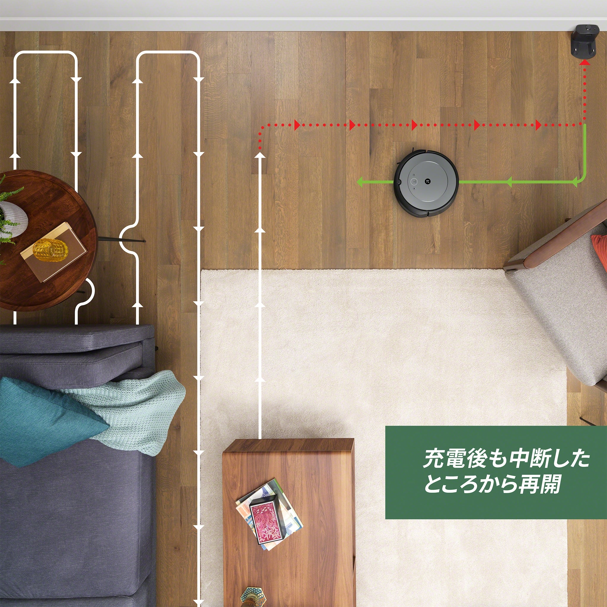 [レンタル] ロボット掃除機 ルンバ i2 アイロボット公式 [ロボットスマートプラン＋] - 14