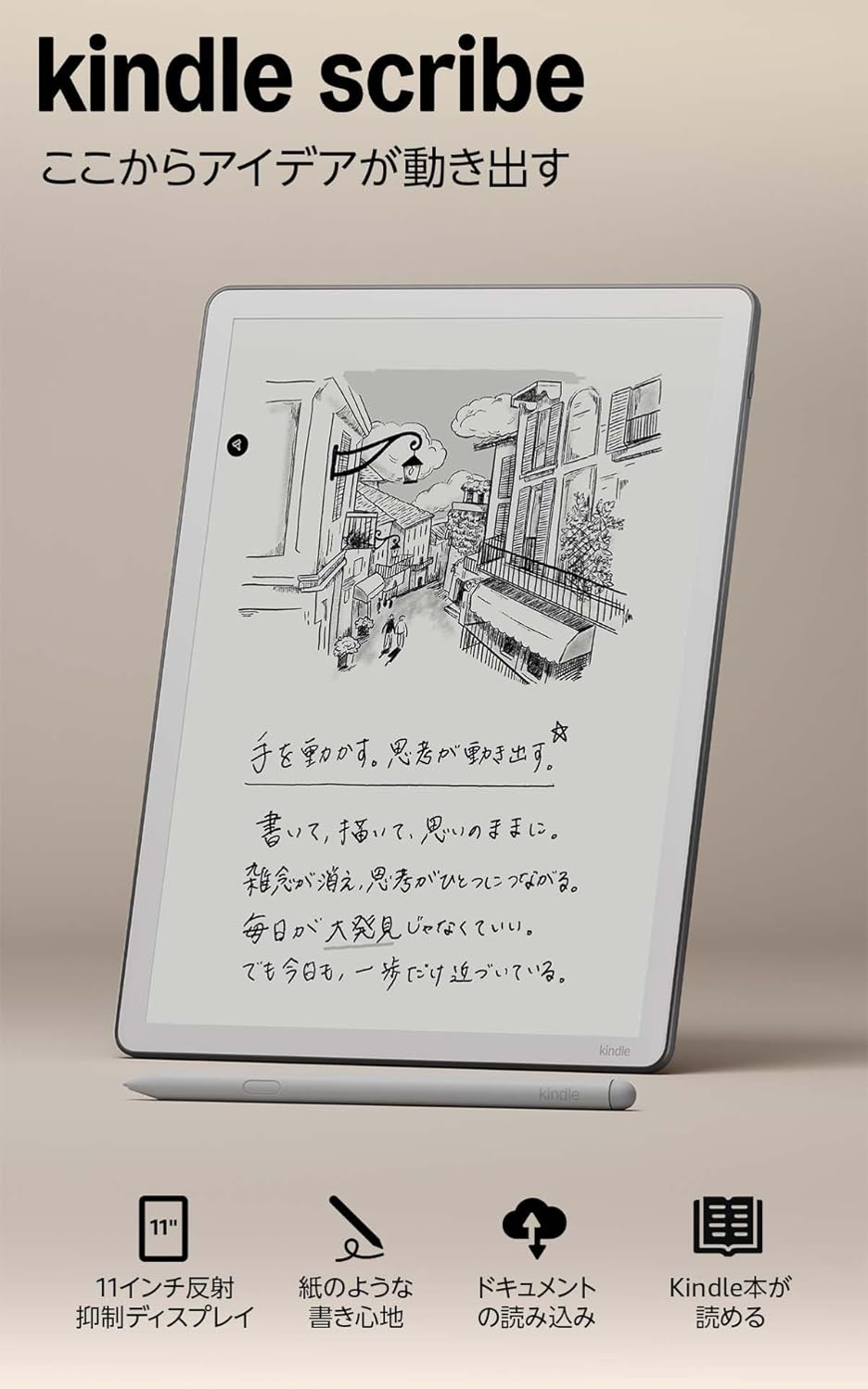 Amazon Kindle Scribe (2026) 64GB ここからアイデアが動き出す 訴求カード - 3