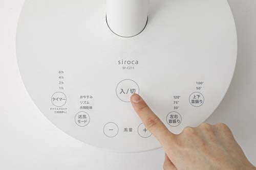 [レンタル] シロカ 3Dサーキュレーター扇風機 SF-C211 ホワイト - 2