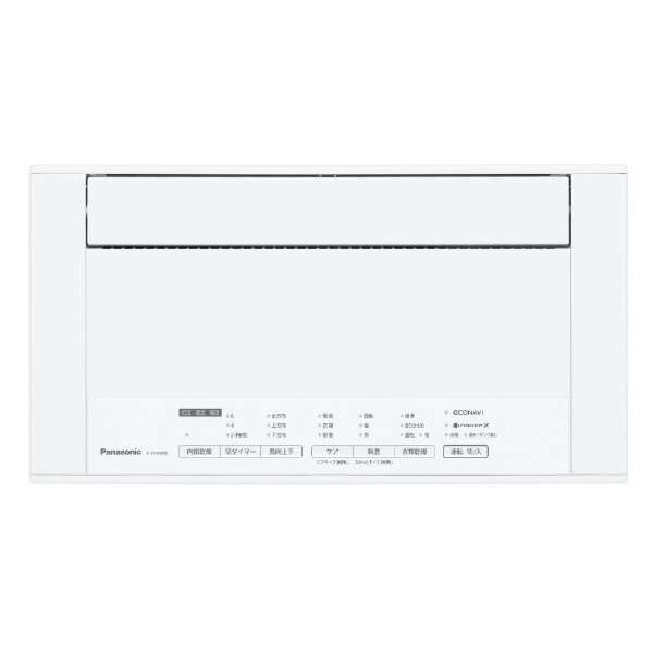[レンタル] Panasonic ナノイーX搭載 F-YHX90B 衣類乾燥除湿機 - 4