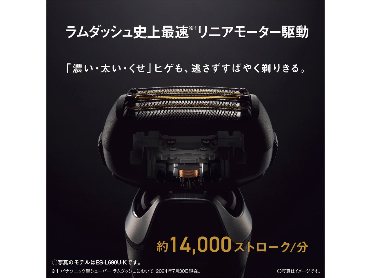 レンタル] パナソニック 電気シェーバー ラムダッシュPRO 6枚刃 ES