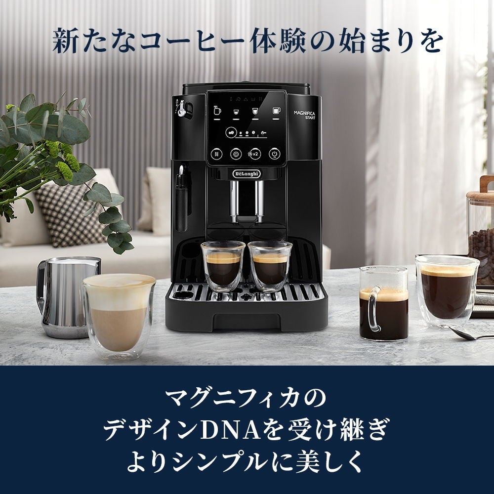 [レンタル] 【長期利用向け】デロンギ マグニフィカ スタート ECAM22020 全自動コーヒーマシン ブラック - 5