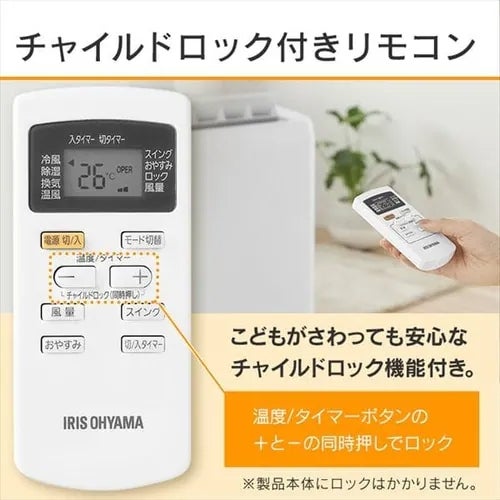レンタル] アイリスオーヤマ ポータブルクーラー冷暖3.5kW ホワイト