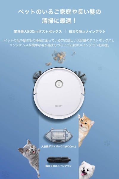 [レンタル] ECOVACS DEEBOT U2 Pro 家庭用ロボット掃除機 - 10