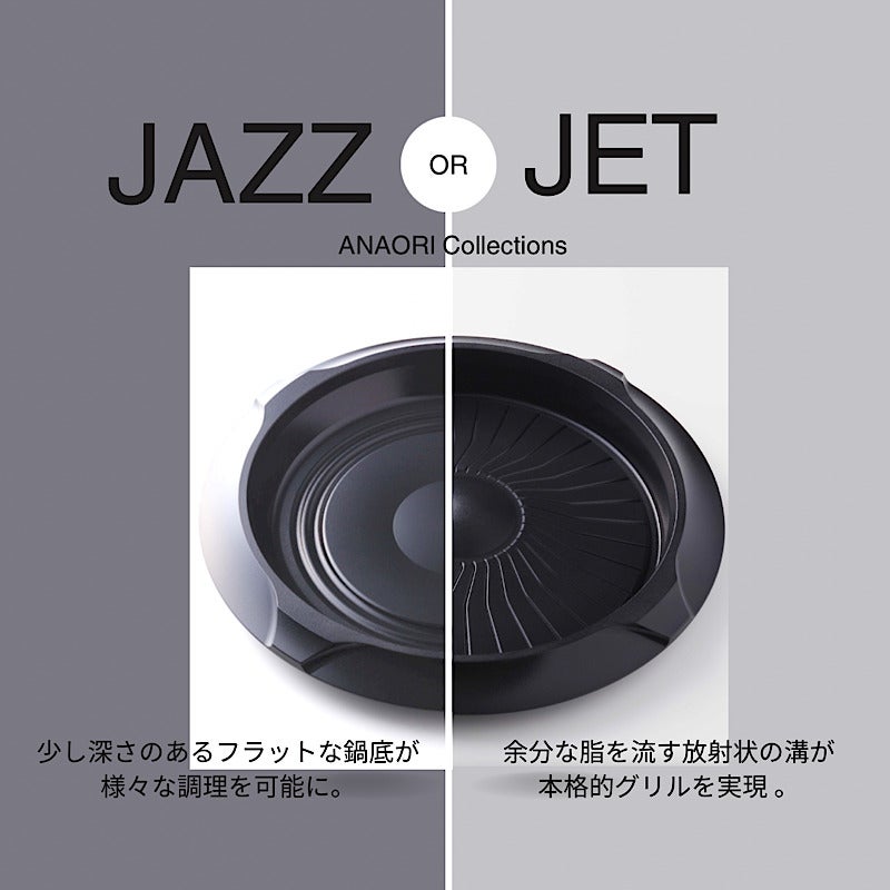 [レンタル] 穴織カーボン ANAORI Collections ジャズ - 6