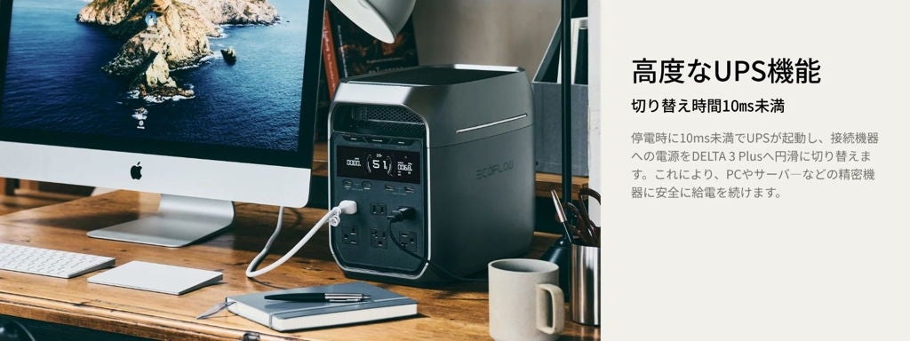 [レンタル] EcoFlow(エコフロー) ポータブル電源 DELTA3Plus - 7