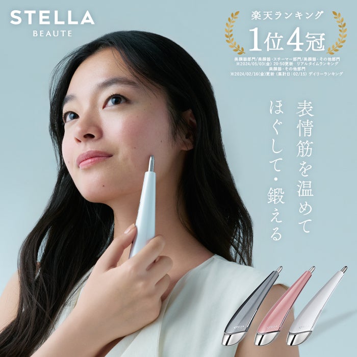 STELLA ステラ　 美顔器 16個の赤色LED搭載 レンタル] STELLA BEAUTE(ステラ ボーテ) Beauty Face Stick 2.0