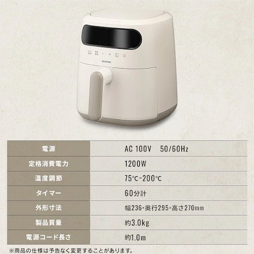 [レンタル] アイリスオーヤマ FV-M30A-C 過熱水蒸気 ノンフライ・エアフライヤー - 14
