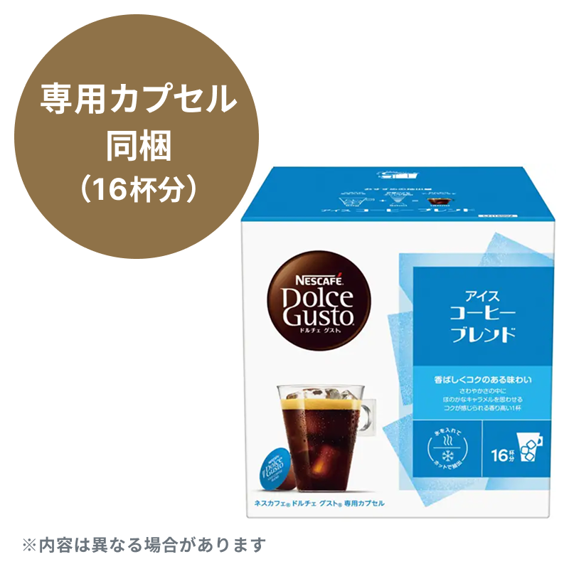 レンタル] NESCAFÉ(ネスカフェ) ドルチェ グスト ジェニオ エス タッチ