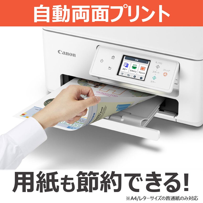 [レンタル] キヤノン PIXUS TS6630 A4インクジェットプリンター複合機 - 4