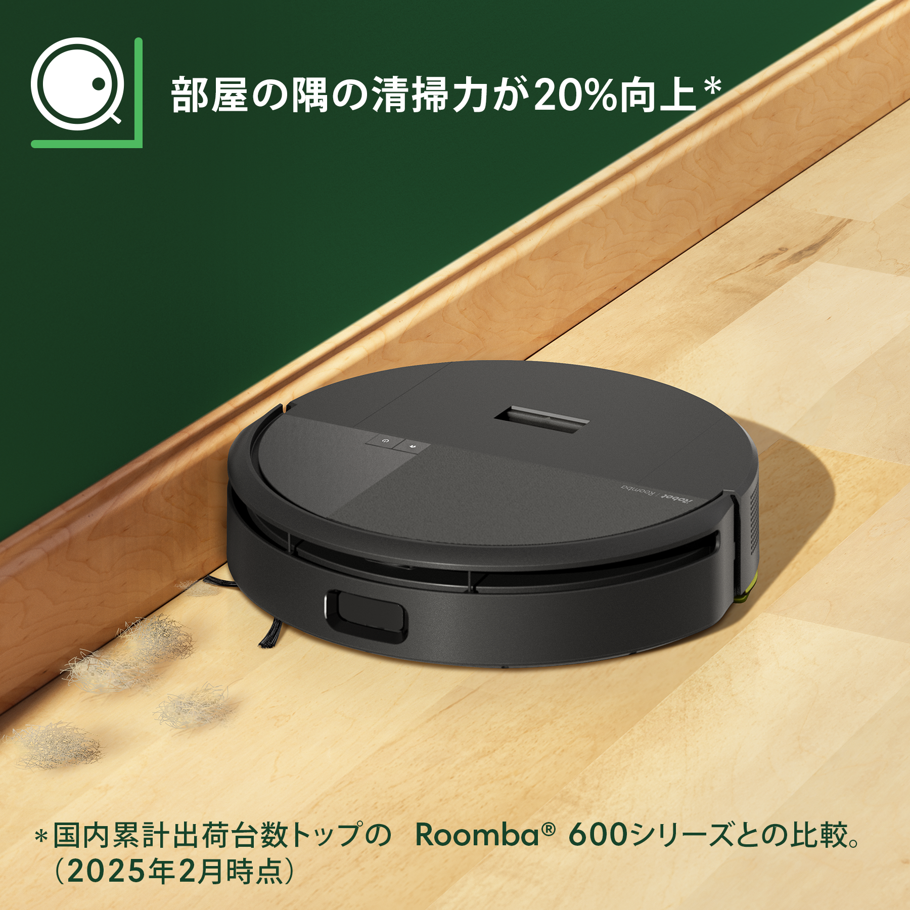 [レンタル] Roomba (ルンバ) 205 DustCompactor Combo ロボット 掃除機＆床拭きロボット アイロボット公式 [ロボットスマートプラン＋] - 10