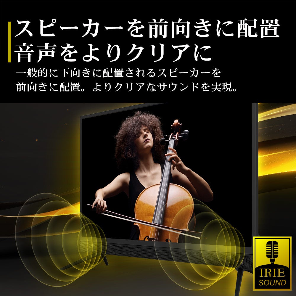 [レンタル] IRIE 32V型 フロントスピーカーモデル ハイビジョン液晶テレビス REGZA TVスティック付き FFF-TV32WBK2-SB-RSG - 2