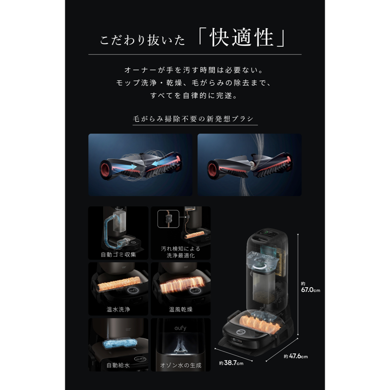 [レンタル] Anker (アンカー) Eufy Robot Vacuum Omni S2 ロボット掃除機 - 7