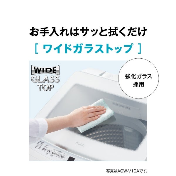 [レンタル] アクア AQW-V10A 10kg 全自動洗濯機 - 4