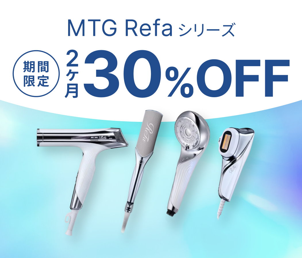 MTG Refaシリーズ、新商品続々入荷中！3月限定のお得なキャンペーンも！