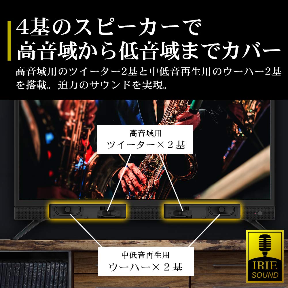 レンタル] IRIE 32V型 フロントスピーカーモデル ハイビジョン液晶