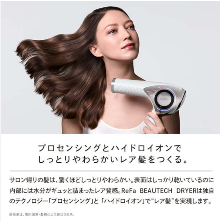 [レンタル] ReFa ビューテック ドライヤー RE-AB02A ホワイト - 2