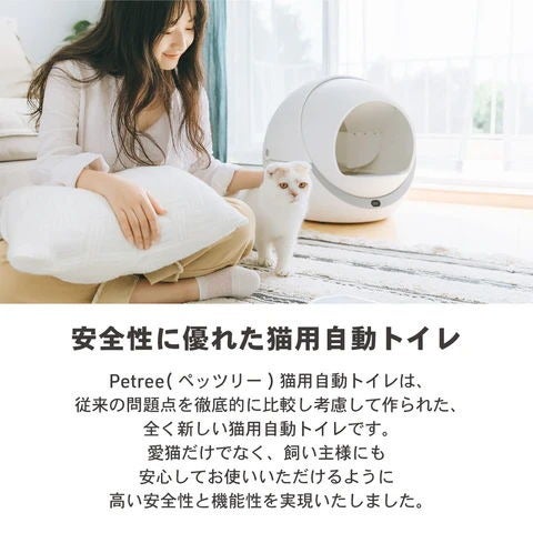 [レンタル] ブルーピッグ PETREE ペッツリー PLUS 猫用自動トイレ - 7