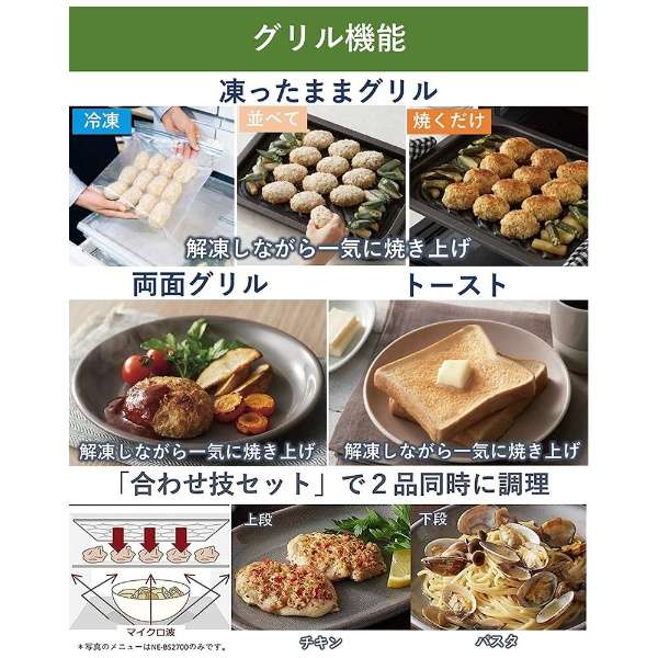 [レンタル] パナソニック ビストロ NE-BS808-K オーブンレンジ 30L ブラック - 3