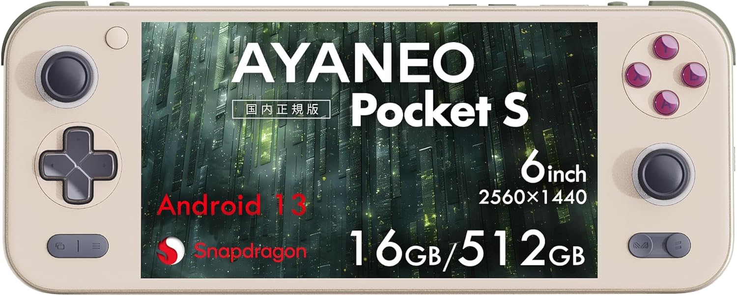 レンタル] AYANEO Pocket S 1440P 16GB/512GB Android搭載ポータブル