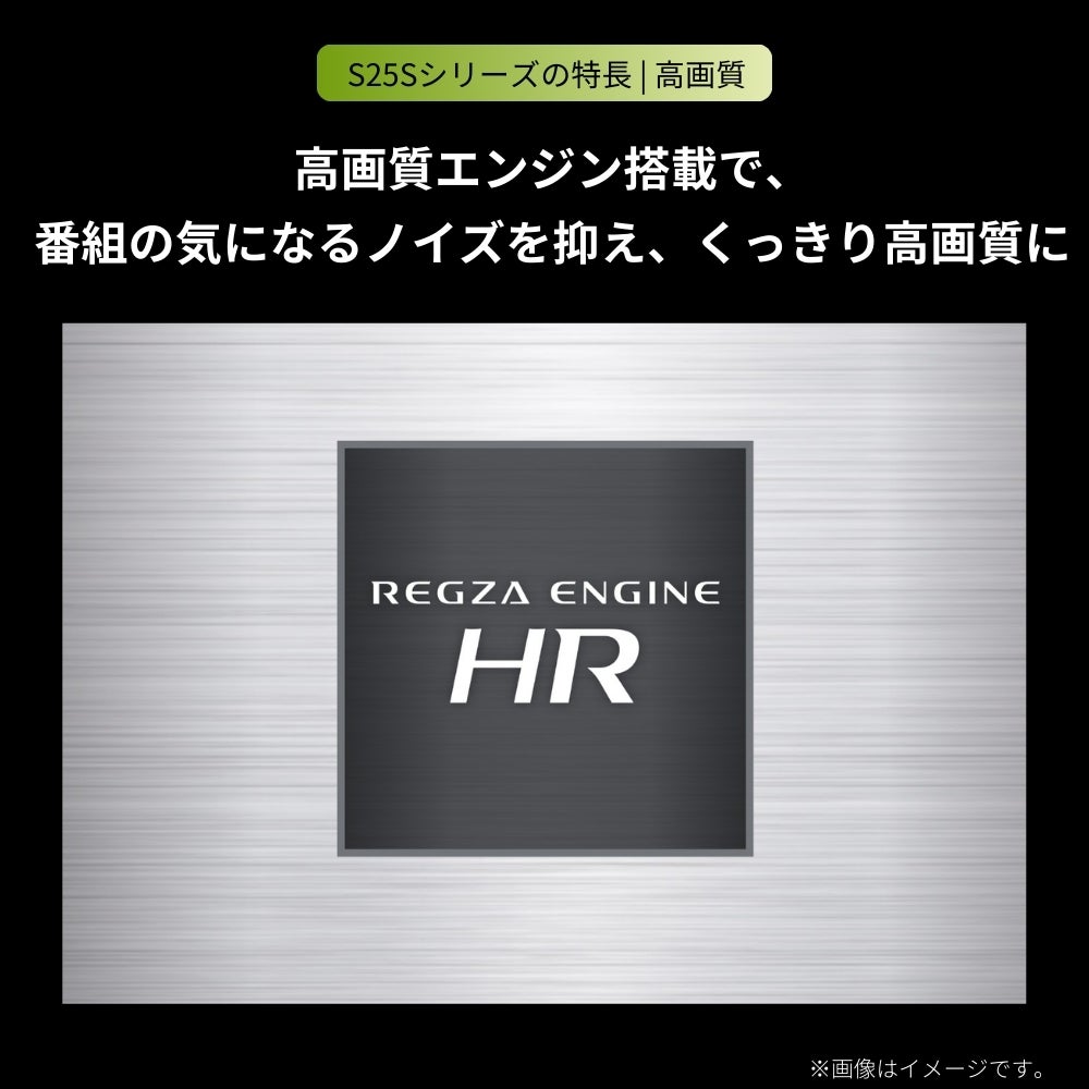 [レンタル] レグザ(REGZA) S25R series 32S25S 32V型 ハイビジョン液晶テレビ - 4