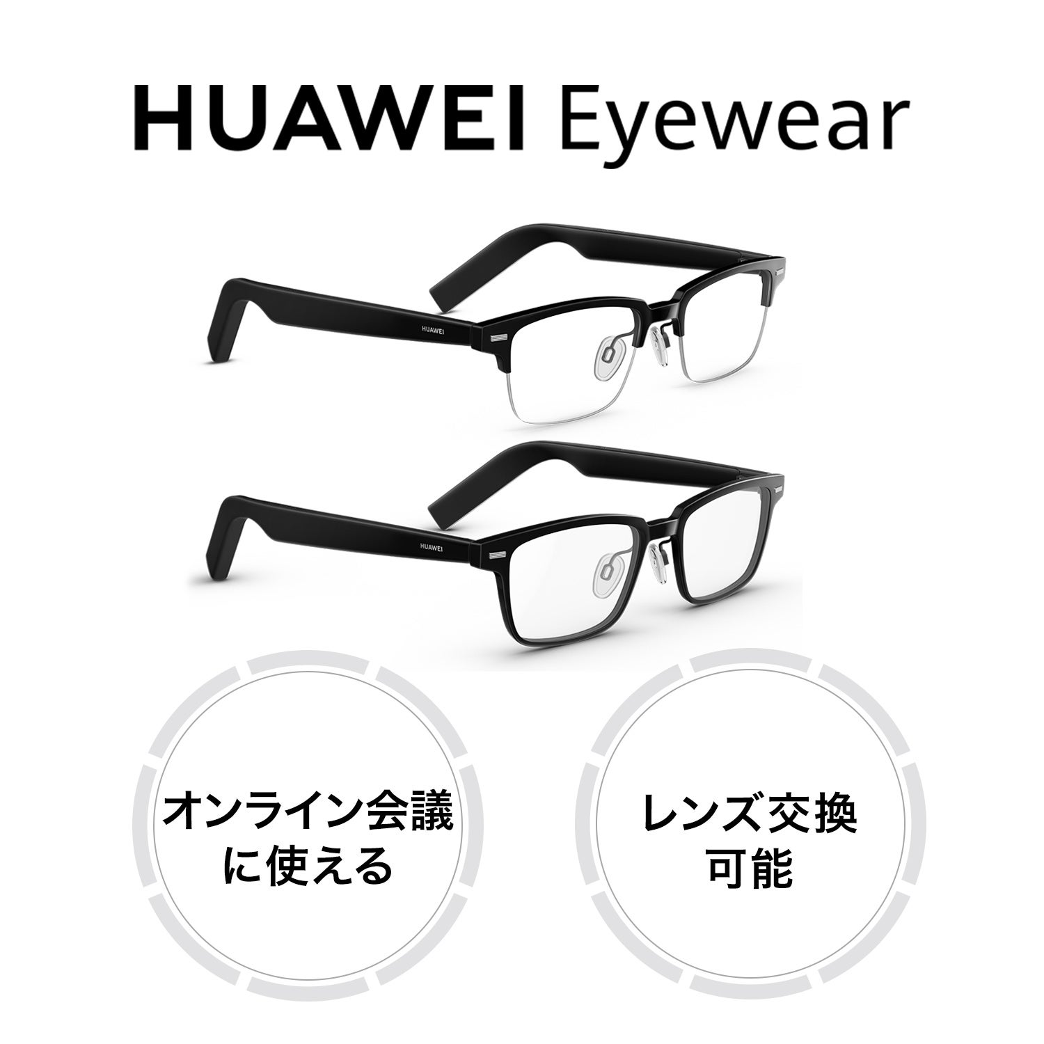 [レンタル] HUAWEI(ファーウェイ) Eyewear スピーカー内蔵アイウェア ウェリントン型フルリム HV8A000730 - 2