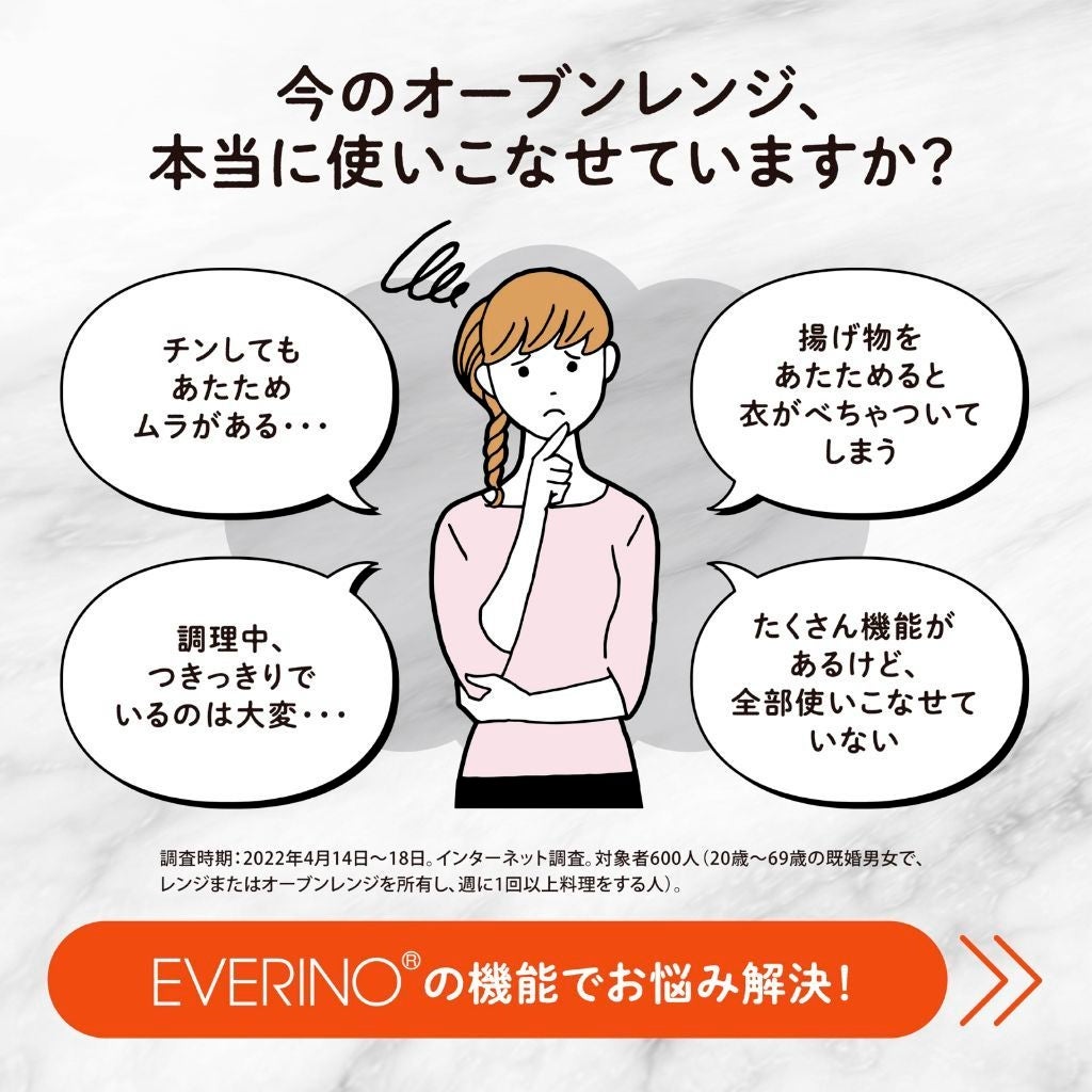 [レンタル] [26L]象印 EVERINO(エブリノ）ES-GX26 オーブンレンジ - 4