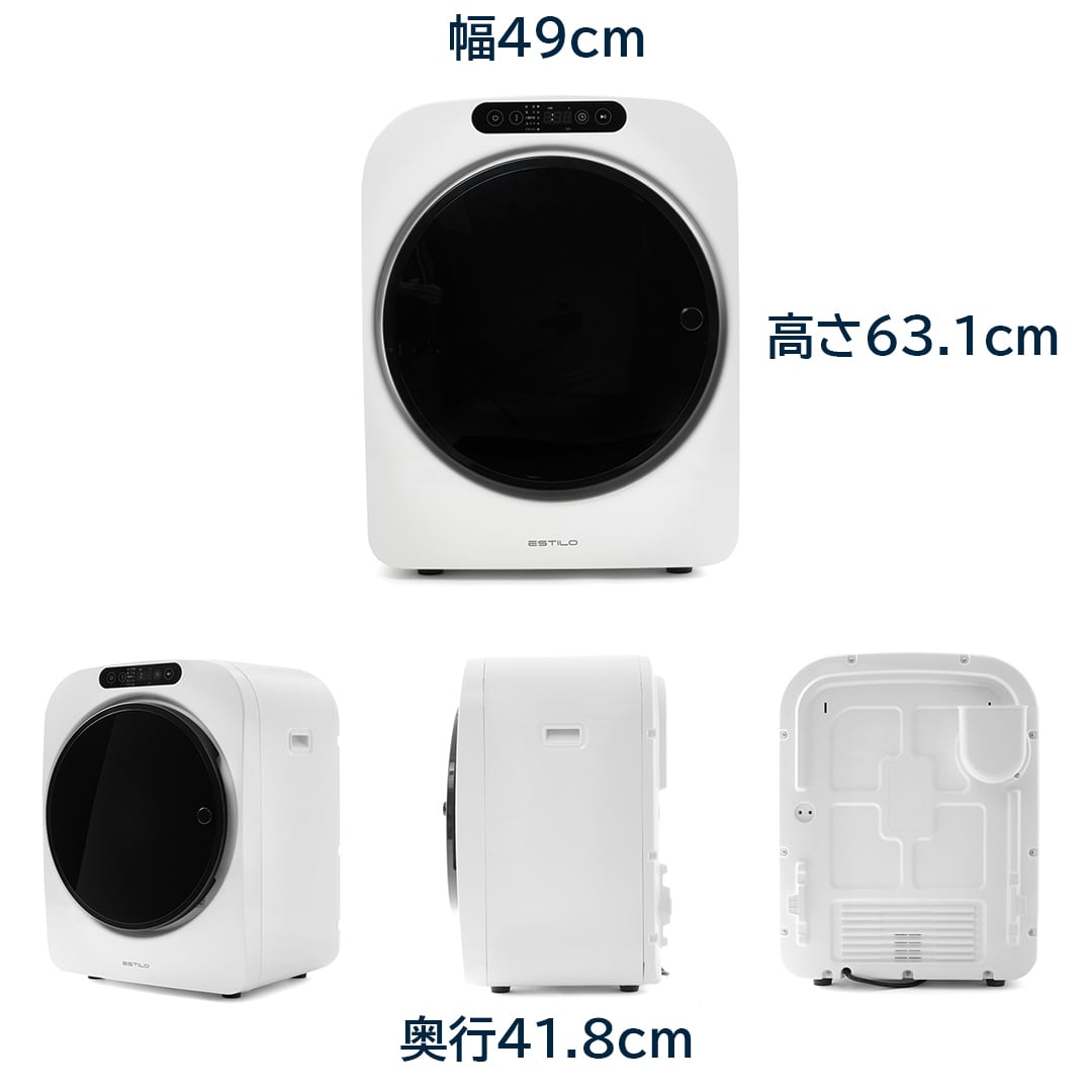 [レンタル] イルコ電子 ESTILO(エスティロ)第2世代 小型衣類乾燥機 (乾燥容量 3.5kg) ILD-341 - 2