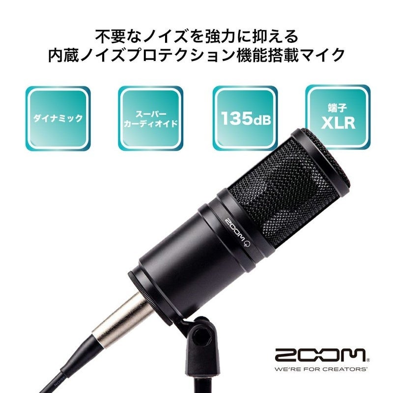 [レンタル] ズーム ZDM-1 ダイナミックボーカルマイク - 2