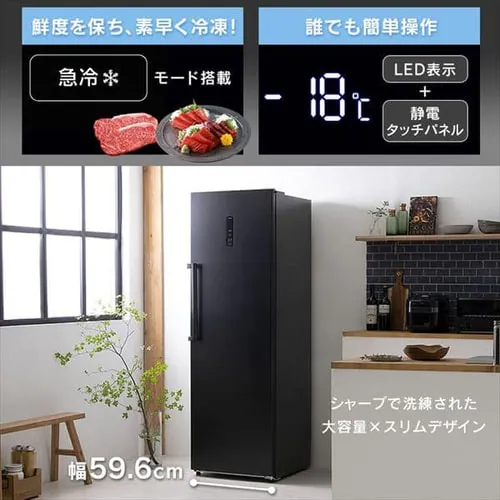 [レンタル] [274L][右開き]アイリスオーヤマ 冷凍庫 IUSN-27A-B - 3