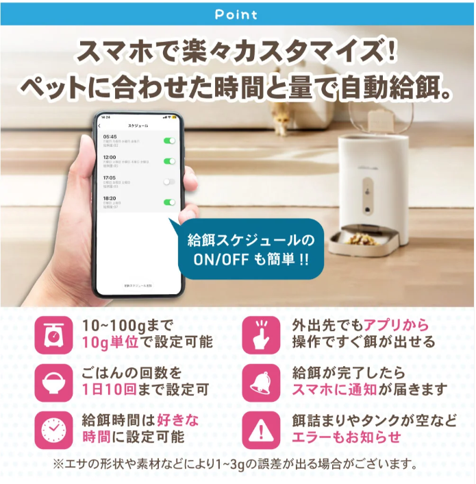 [レンタル] ペット用自動給餌器 犬用 猫用 ごはんもりもり君PLUS - 5