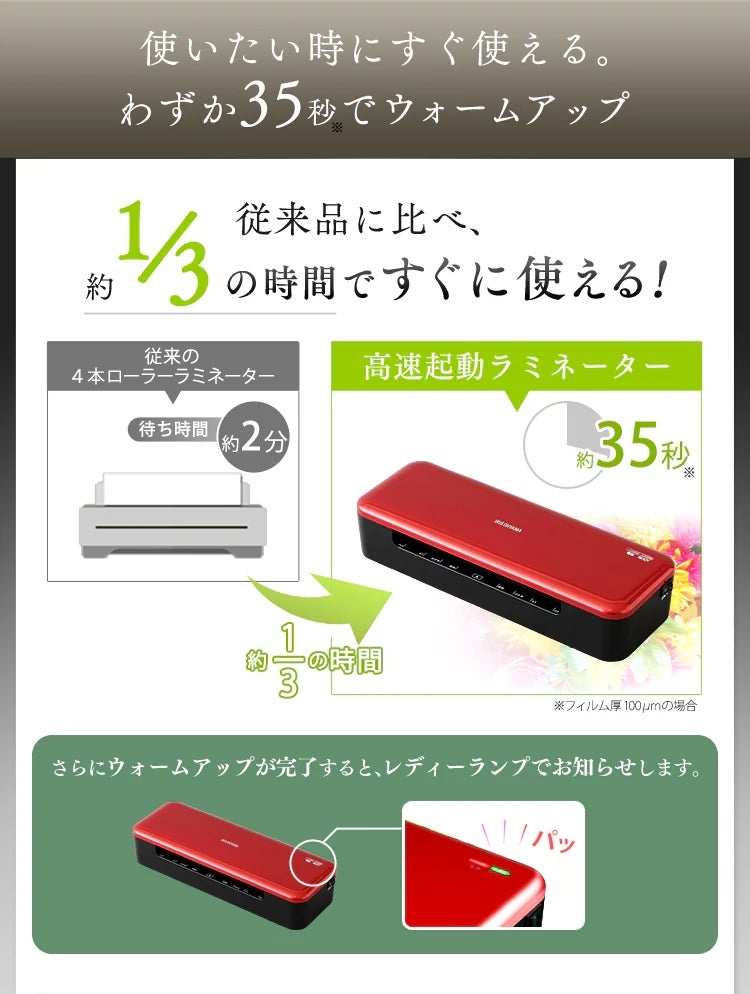 [レンタル] アイリスオーヤマ ラミネーター A4サイズ HSL-A44-W - 3