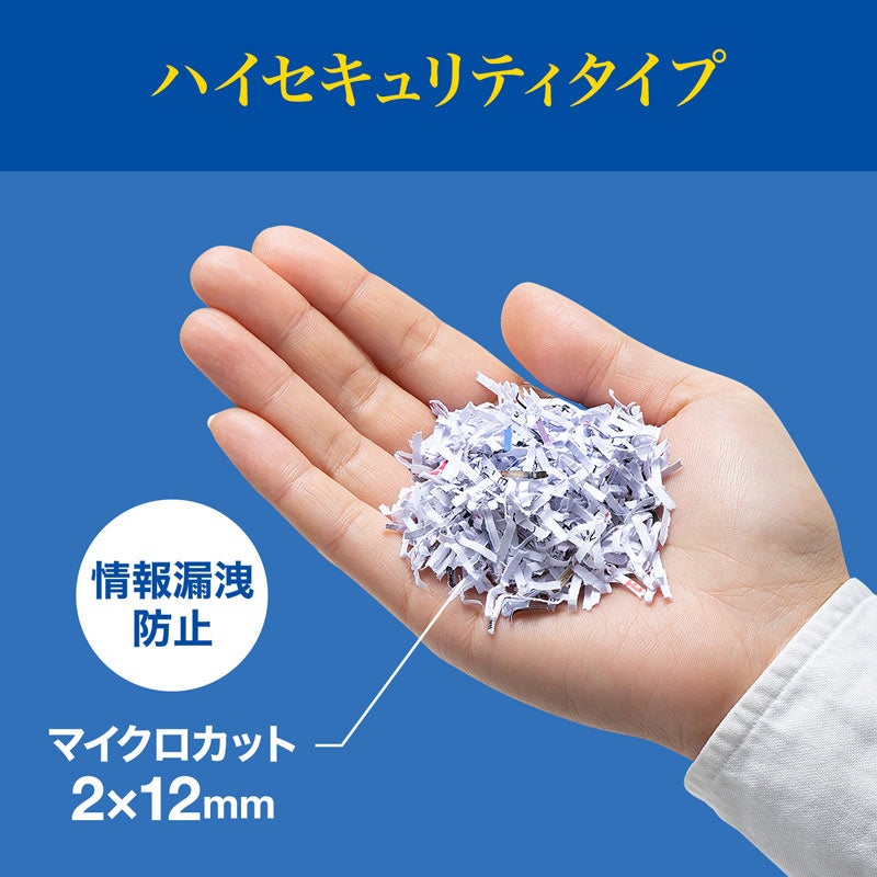 [レンタル] サンワサプライ ペーパー＆CDシュレッダー PSD-M4016 - 5