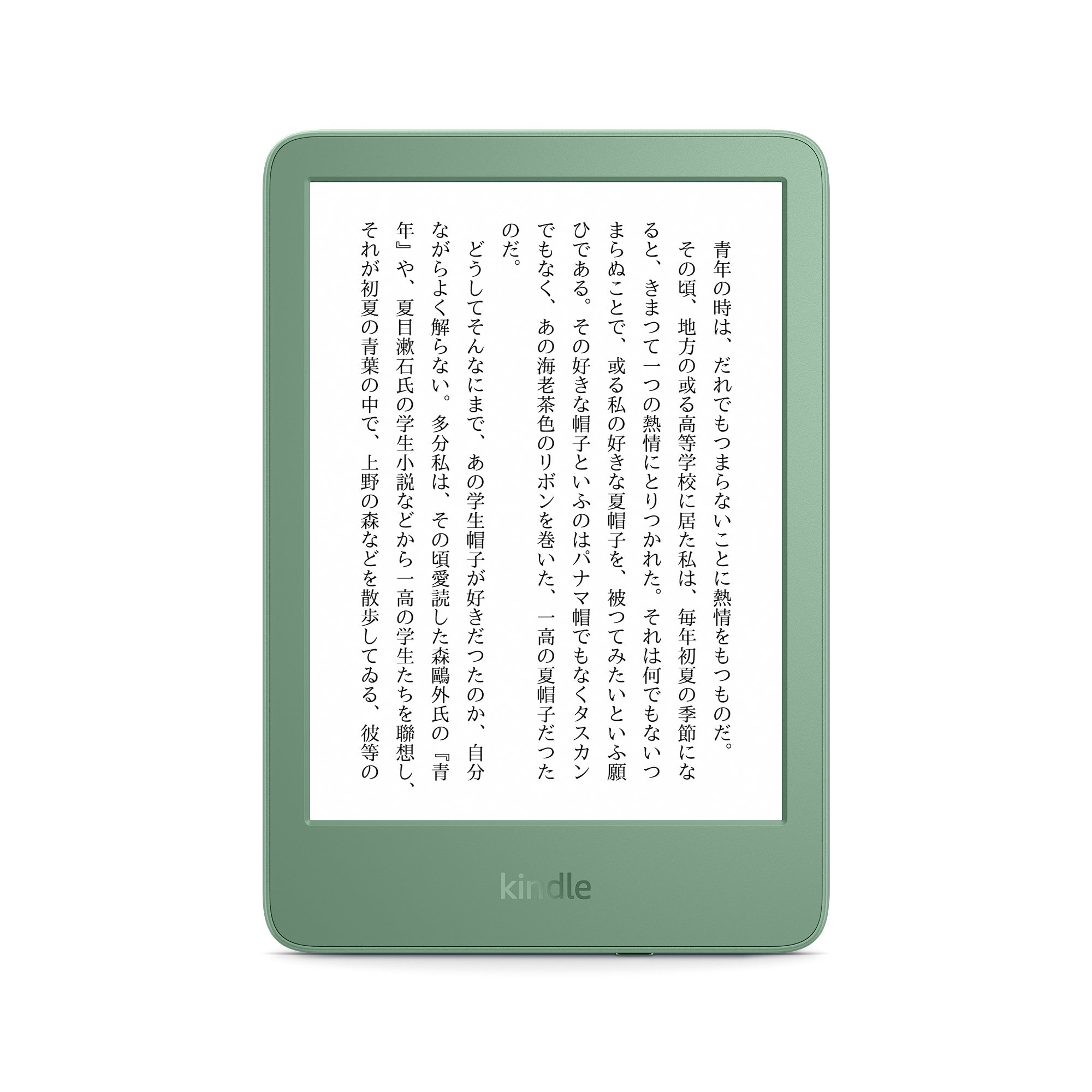 [レンタル] Amazon Kindle 16GB(2024) - 4