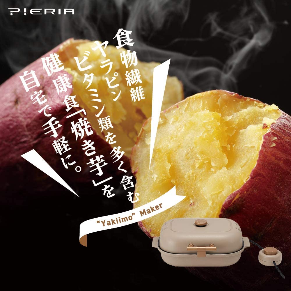 [レンタル] ドウシシャ Pieria 焼き芋メーカー タイマー付き WFV-102T - 3
