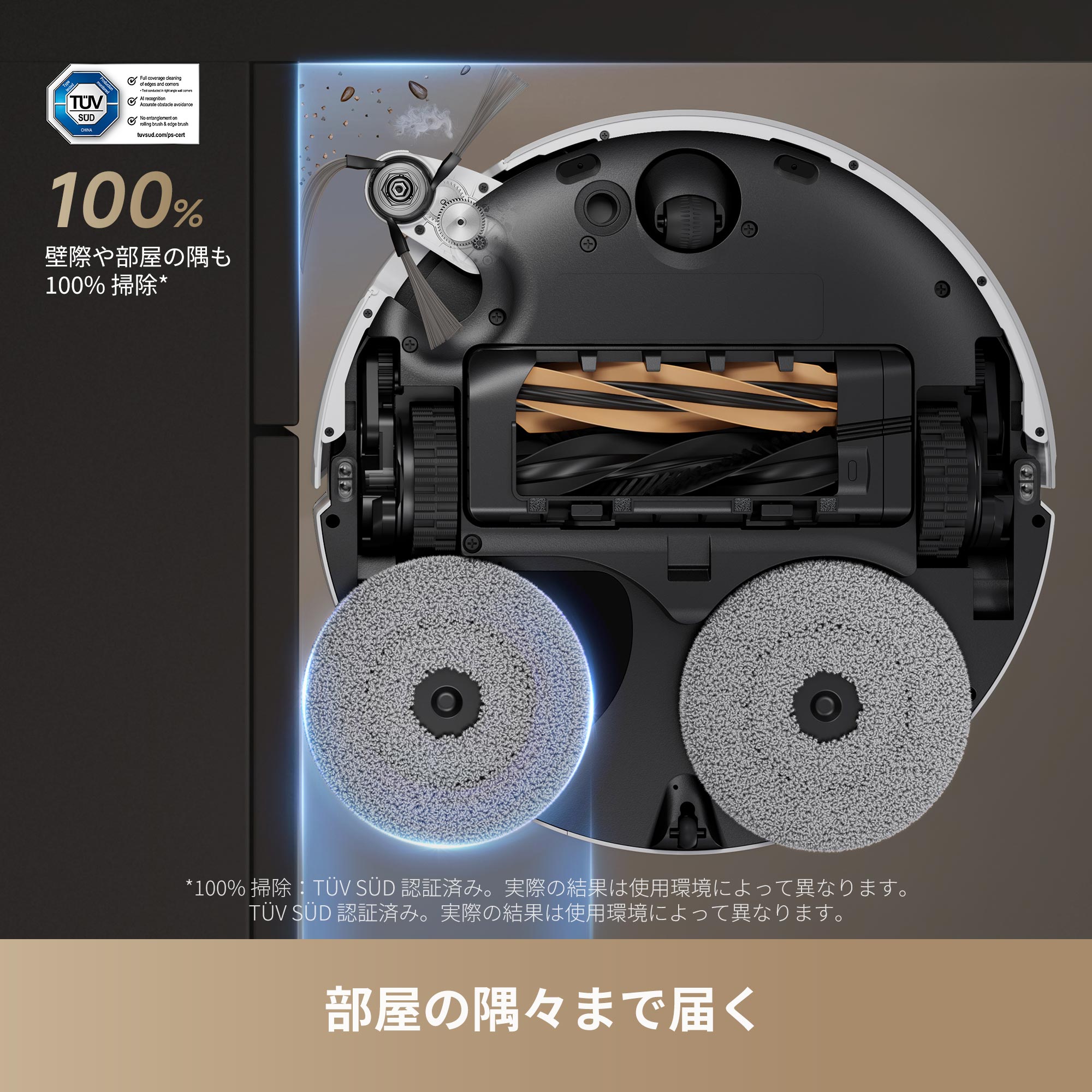 [レンタル] ドリーミー(Dreame) X50 Ultra ロボット掃除機 - 5