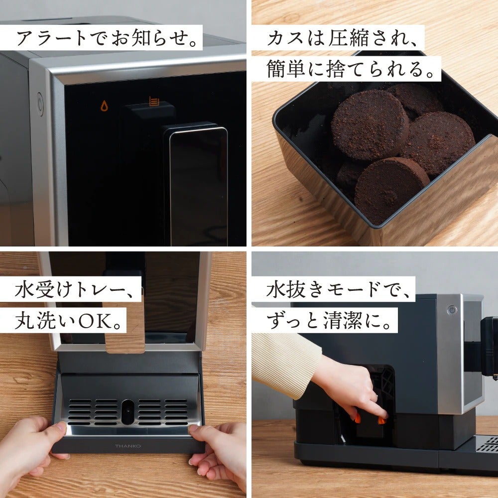[レンタル] サンコー 全自動エスプレッソメーカー CREMONNA（クレモナ） - 9