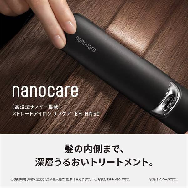 [レンタル] パナソニック ストレートアイロン ナノケア EH-HN50 - 8