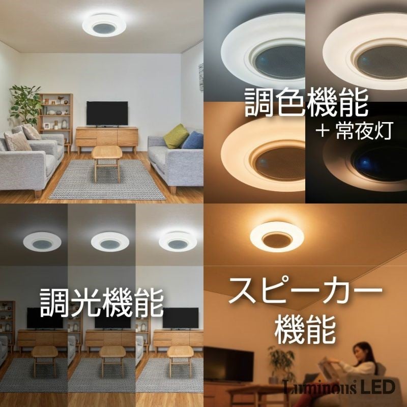 レンタル] ドウシシャ Bluetooth スピーカー搭載 シーリングライト