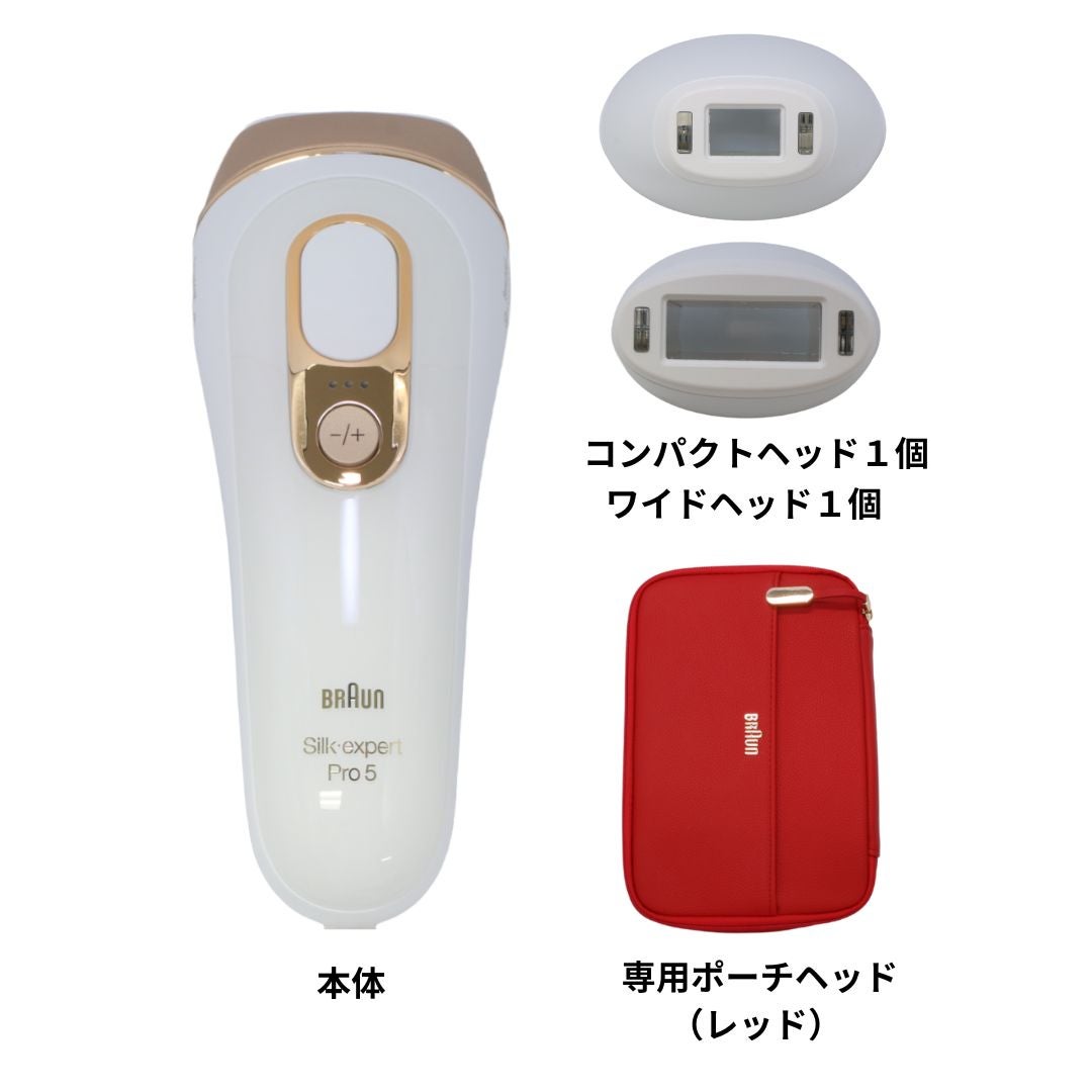 ブラウン BRAUN Silk-expert Pro 5 脱毛器 赤ケース付き BRAUN