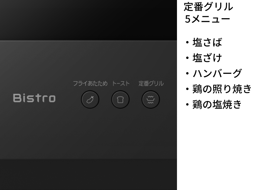 [レンタル] [26L]パナソニック ビストロ NE-BS5D オーブンレンジ - 8