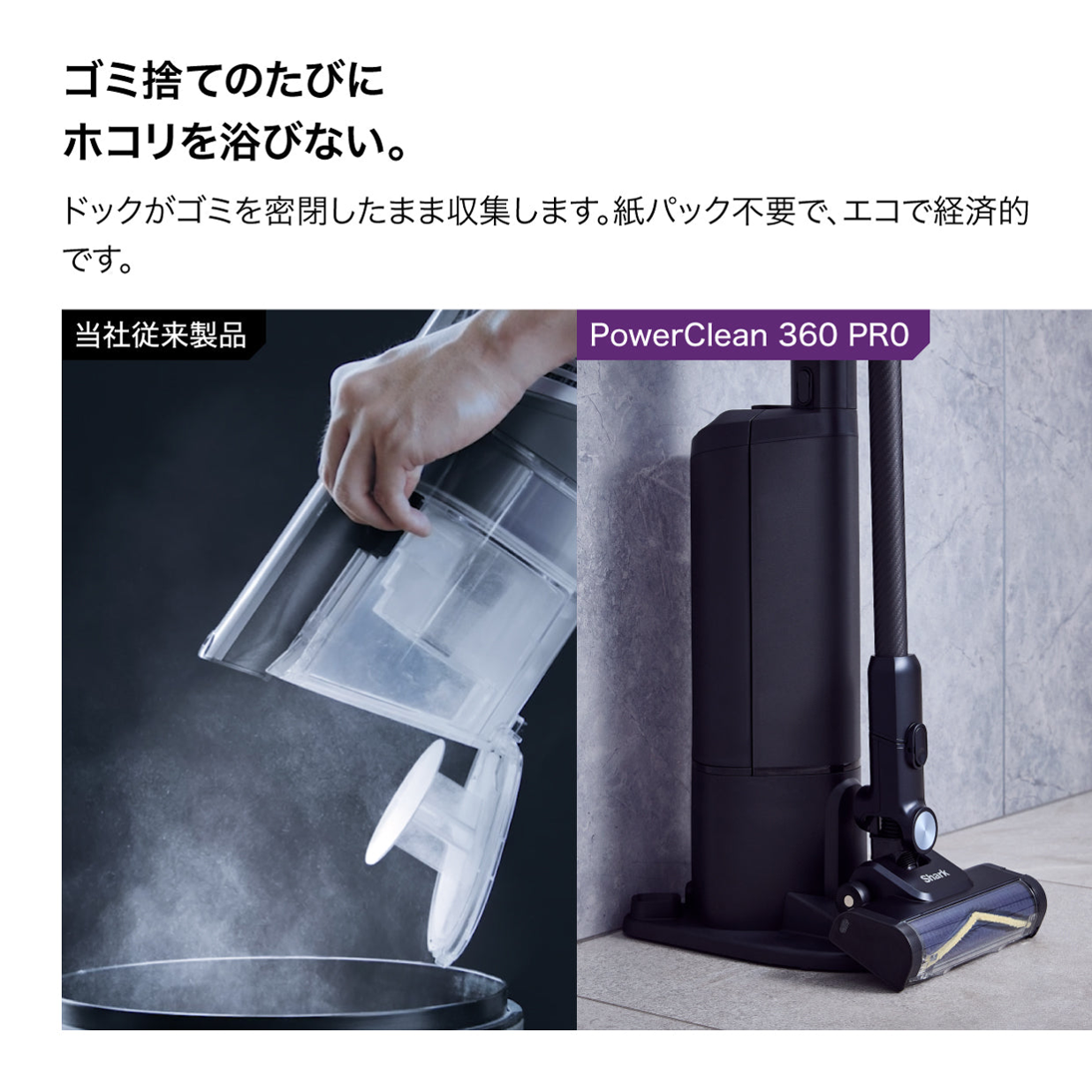 Shark（シャーク）POWER CLEAN 360 PRO IW5271J ゴミを密閉したまま収集するドック - 14