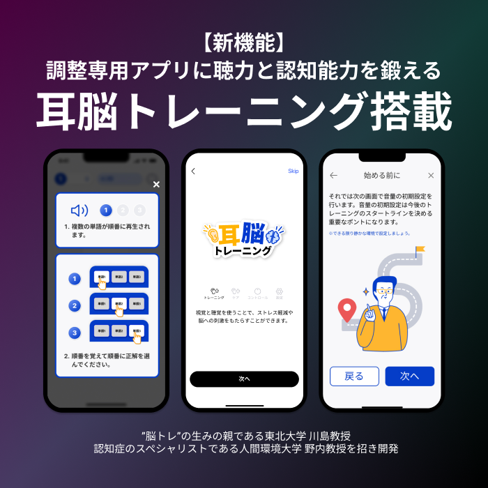 [レンタル] Olive MAX ワイヤレス集音器 Remoteセット - 6