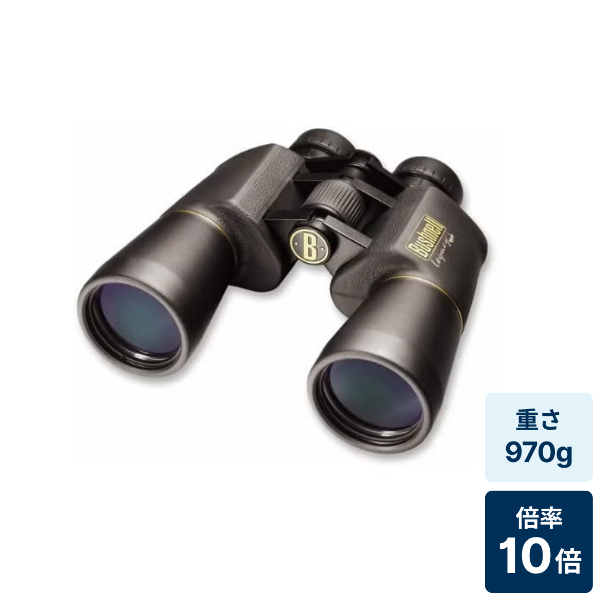 [レンタル] [倍率10倍] Bushnell (ブッシュネル) レガシー10 双眼鏡