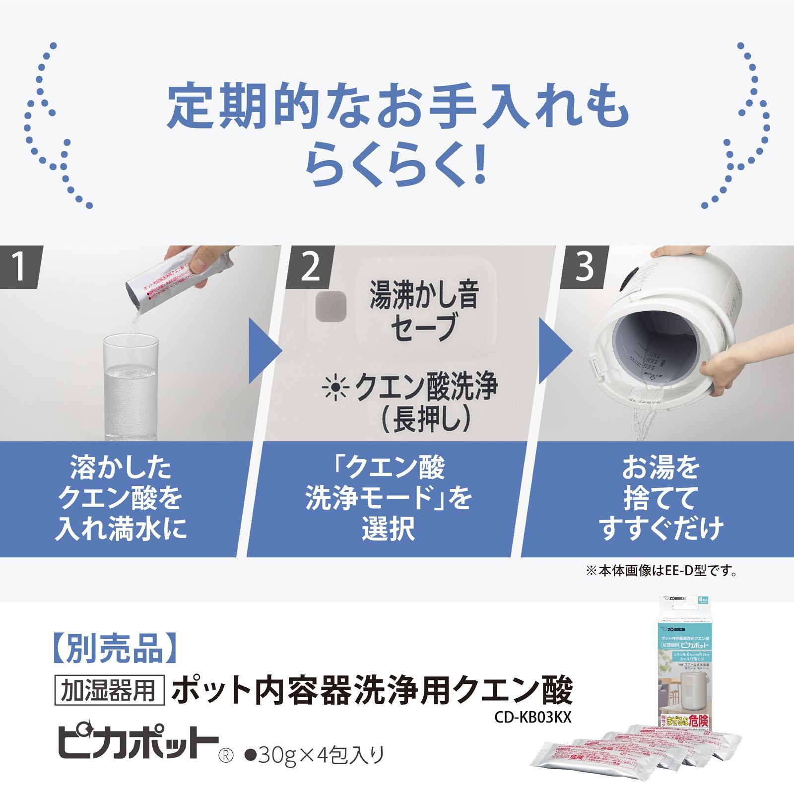 [レンタル] 象印 スチーム式加湿器 EE-RT50 - 7