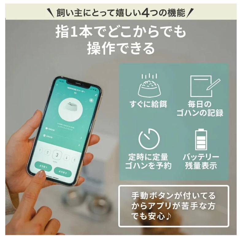 [レンタル] MOF MORE 2タイプオートフィーダー 猫・犬用自動給餌器 MF0480 - 11