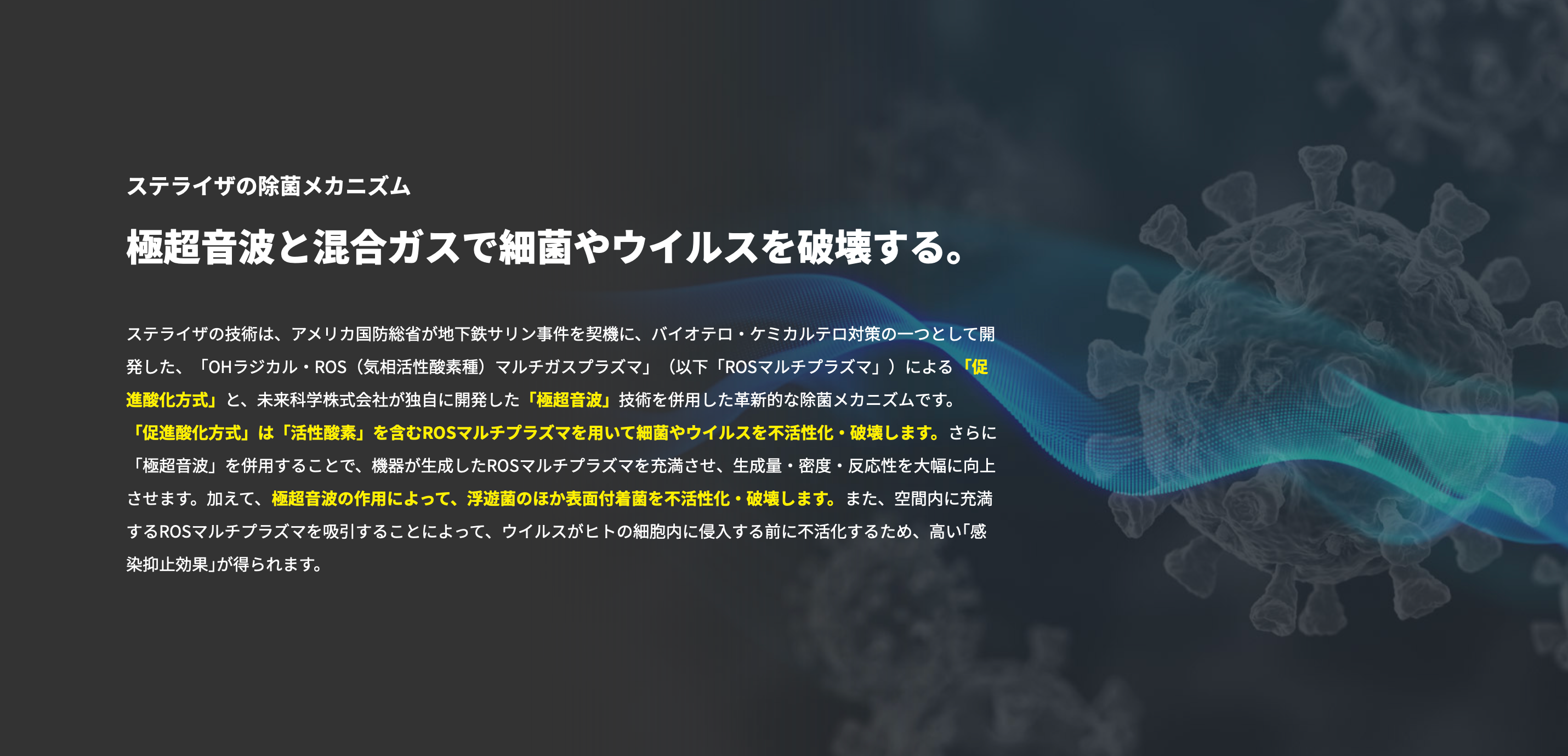 [レンタル] ステライザ 空気清浄/空間除菌器 27畳 SterilizAir USJ-4 - 2