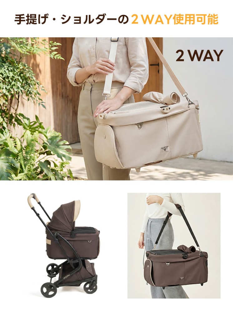 レンタル] PETTENA ペットカート MILOU Small Size ココアモカ